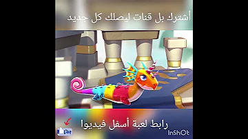 دراجون مانيا الأساطير تحميل برابط مباشر للأندريد والكمبيوتر 