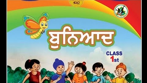 buniyad(ਬੁਨਿਆਦ) sheet-11 #pseb   #class-1 #class1 #buniyad #ਬੁਨਿਆਦ #shorts