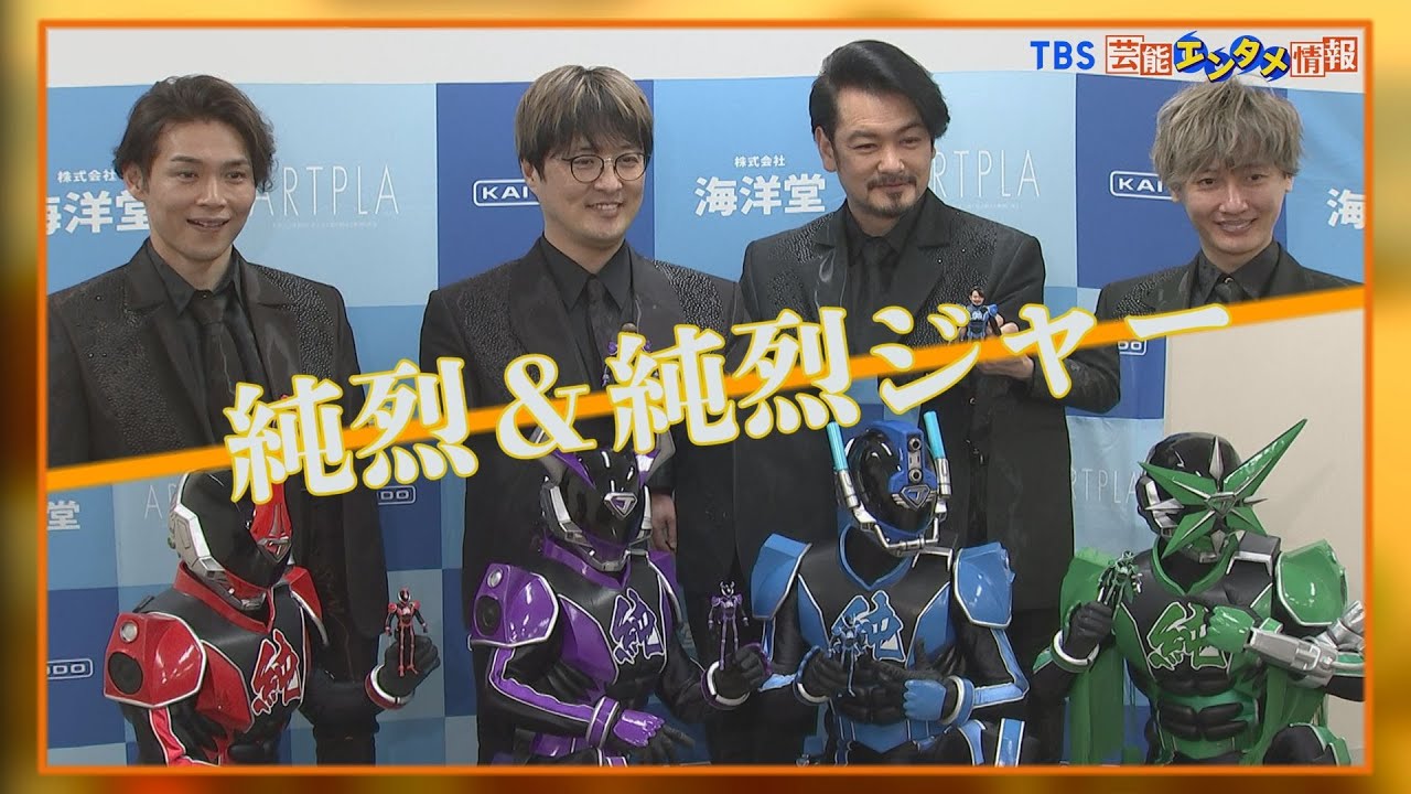 【純烈】スーパー戦闘純烈ジャー と♪NEW（入浴）YORKを熱唱！