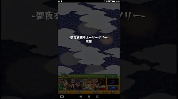 聖夜を祝すホーリーツリー