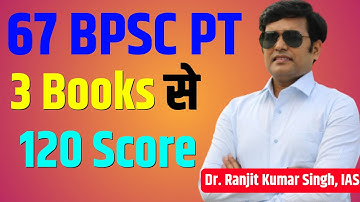 #BPSC || 67 BPSC Pre Booklist & Strategy 3 books से PT में 120 Score || BPSC 67 Pre || BPSC Syllabus