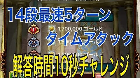 ウィズ トーナメント 14段