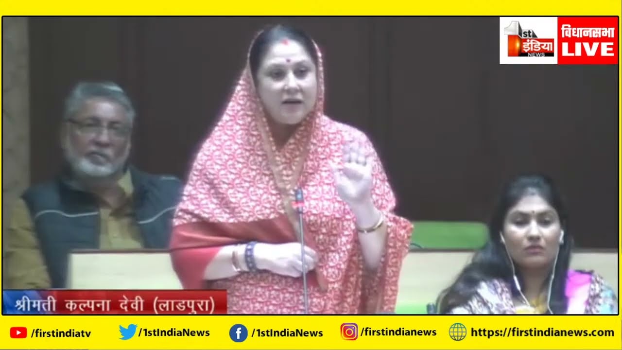🔴Rajasthan Budget Session | Rajasthan Budget 2023 | Rajasthan Assembly | First India Live