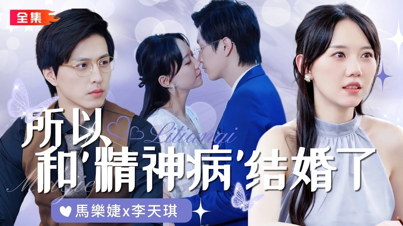 绝情霸总的婚姻逃亡：爱与复仇的都市短剧