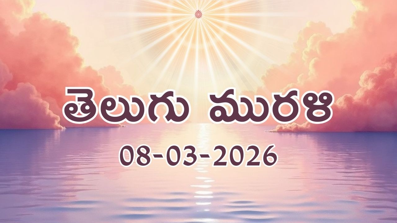 Telugu Murli 08 03 26