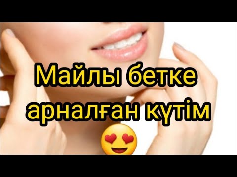 Майлы бетке арналған күтім/Майлы бетке маска жасау нәтижесі керемет😍💯