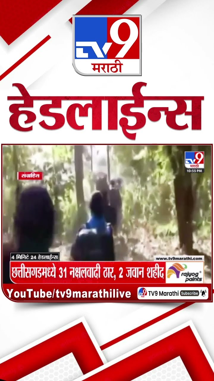 Tv9 Marathi News Top Headline Today 9 February 2025 4 Minutes 24 Headline Maharashtra Politics