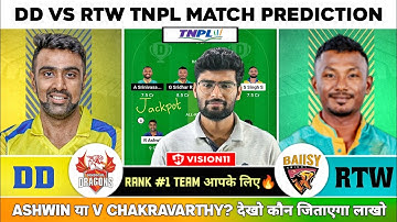 DD vs RTW Dream11 Prediction | DD vs RTW Dream11 Team | TNPL Dream11 Team | DD vs RTW  TNPL Team
