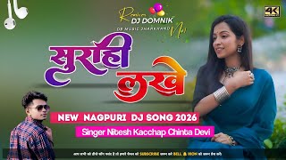 Surahi Lakhe Tor Kamariya Dj song !! New Nagpuri Dj Remix 2026 !! Nagpuri Song !! Dj Domnik Song