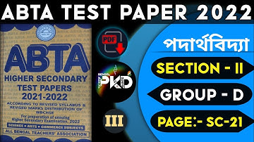 ABTA TEST PAPER HS PHYSICS 2021-22 // SECTION-II // GROUP-D // PAGE:-SC-21 // BPKD