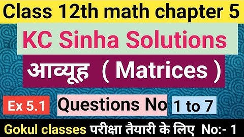 class 12th math chapter 5 ex 5.1 KC Sinha/class 12th math ex 5.1 kc sinha /12th math ex 5.1 kc sinha