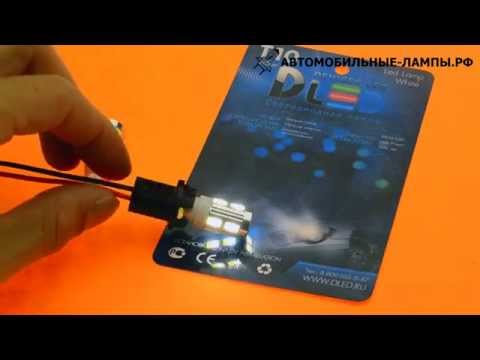 Автомобильная светодиодная лампа T10 - W5W - 10 SMD 5630 + Стабилизатор