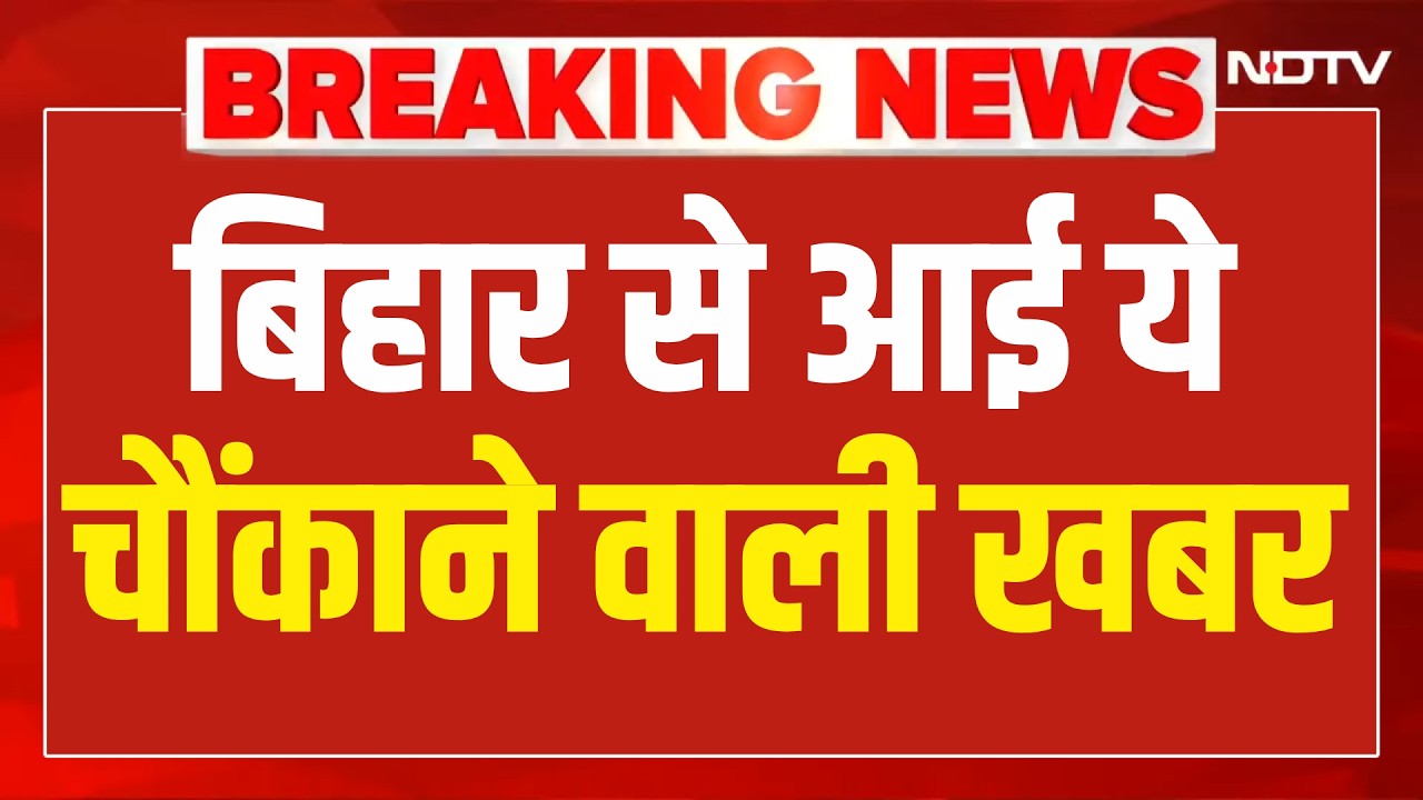 Nitish  Kumar News LIVE : बिहार से आई ये चौंकाने वाली खबर ! Bihar | Rajya Sabha | Samrat Chaudhary