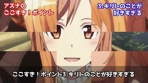 ソードアートオンラインアスナ