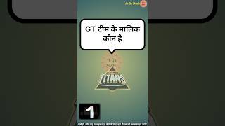 Gt       Who Is The Owner Of Gt Team  Gujrat Taitan gt