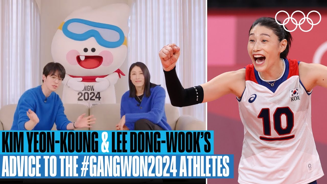 Kim Yeon-koung & Lee Dong-wook join forces to help the Youth Olympians! | #Gangwon2024