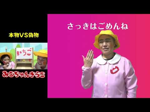 【手話付き】きらこだけなんか変！？イチゴのロールケーキじゃない！【きらこチャレンジ】