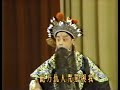 周正榮國劇 紅鬃烈馬 趕三關 周正榮國劇 紅鬃烈馬 趕三關