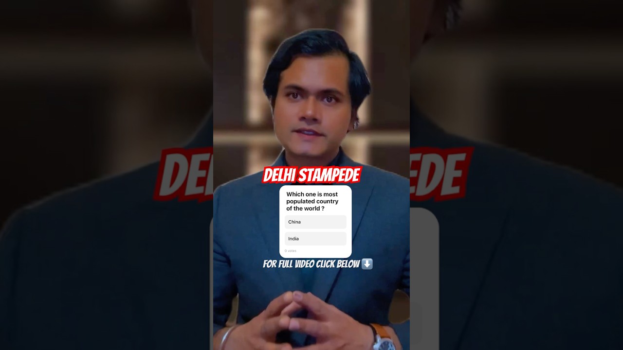 Stampede : भीड़