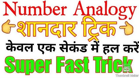 Analogies || Jkssb class IV || Reasoning Topic 1|| 8575 Posts Of Class -IV 2020