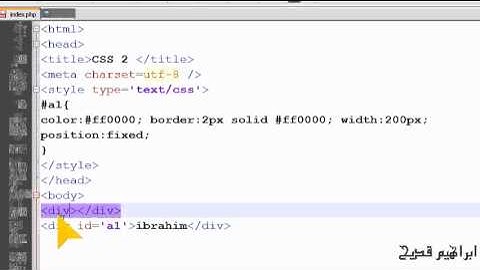 (دورة تعلم لغة css) الدرس48   الخاصية  position,fixed