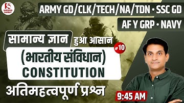 #58 Constitution (10) |GK Class for Army GD/TDN/CLK/TECH/NA/SSC GD/AF Y Grp/Navy| By Chandraveer Sir