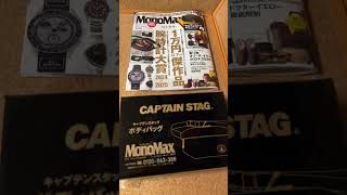 【モノマックス】【2025年2月号】【キャプテンスタッグボディバッグ】【キャンプ】