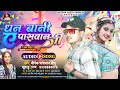       deepak paswan deepu  khushboo raj  paswan new viral song 2022