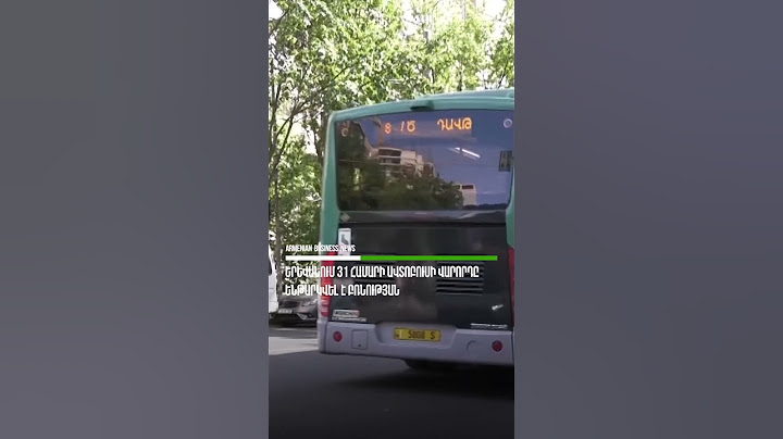 ԾԵԾԵԼ ԵՆ ԱՎՏՈԲՈՒՍԻ ՎԱՐՈՐԴԻՆ