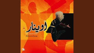 Ay Golabatoon - Bahram Sarang, Maryam Soroushnasab