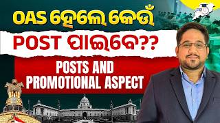 Which Post Do You Get After Becoming an OAS Officer? Posts & Promotion Details Explained|Pradosh Sir
