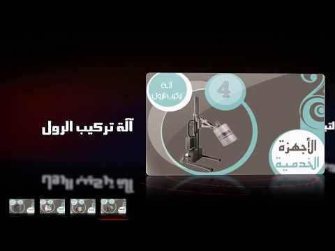 خطوط انتاج وتعبئة التمور بأحدث المواصفات العالمية شركة ماريات للتجارة والصناعة السعودية