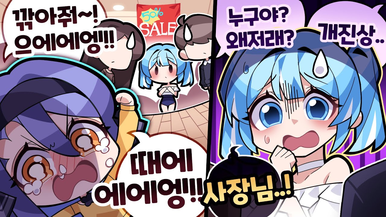 딸내미 직장에서 시원하게 깽판치기 [봉봉팜 - 3편 完]