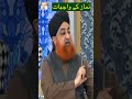 Namaz Ke Zaroori Ahkamat نماز کے واجبات Mufti Akmal Shorts