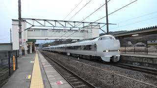 【4K】289系 特急こうのとり4号 新大阪行き（FH編成＋FG編成）相野駅で撮影