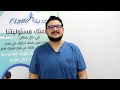 ما هو الفرق بين الشد العضلي والتمزق العضلي وما هي أعراضه وطرق العلاج 