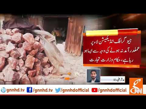 Government Takes Action Against Selling Cheap Himalayan Salt to India