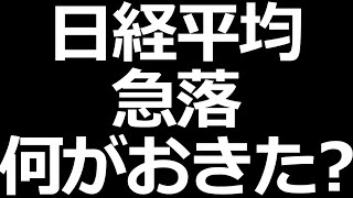 株価突如下落＆海外投資家、買い越し転じる