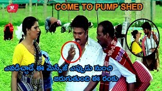 Bhuvaneswari & Krishna Bagavan Ultimate Funny Scene Telugu Videos