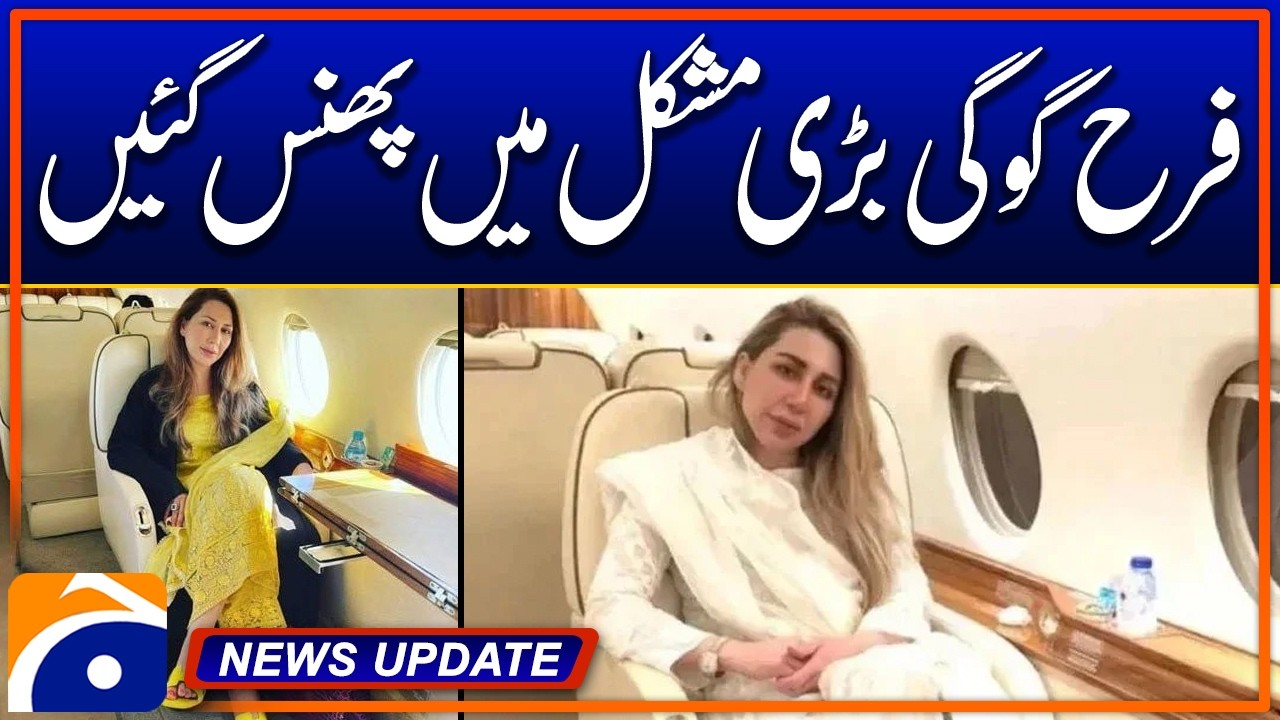 Farah Gogi and Husband Booked in Major Fraud Case in Gujranwala - News Update 09:30 Pm - Geo News