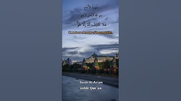 #وان_يمسسك_الله_بضر#سورة_الانعام#قرأن_كريم #انوار_الهدى #الشيخ_عبد_الباسط_عبد_الصمد