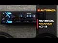 Недорогая магнитола с Bluetooth Nakamichi NQ711B. 1Din магнитола для авто. Автомагнитола.