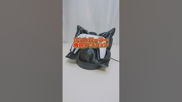 【3Dプリンタ】コントローラー専用クッションが最高だったw #shorts