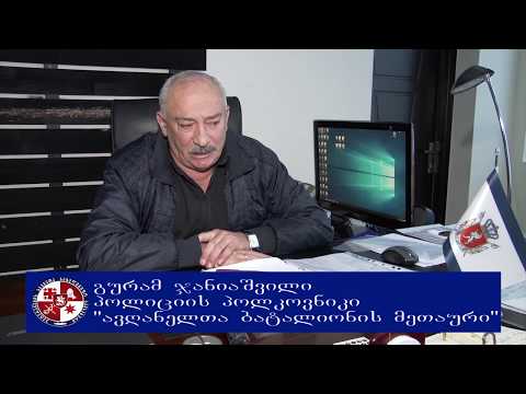 აფხაზეთის ომში მონაწილე ავღანეთის ბატალიონის მეომრები