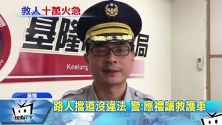 20170328中天新聞　扶老人過馬路要救護車讓？　路人提醒遭打