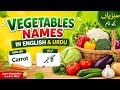 Vegetables Name In English And Urdu With Pictures Vegetables Pictures Vegetables Vocabulary 