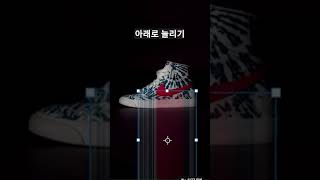 20초 초보 포토샵 상품 배경 만들기 #브랜드디자인 #상세페이지 #그래픽디자인