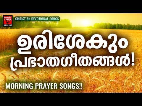 Christian Morning Prayer Songs | Kester | Vani jayaram | Prabhatha Geethangal | Christian SOngs