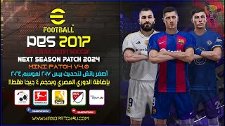 PES 2017 Patch 2024 PC Game Free Download - Gaming - Nigeria