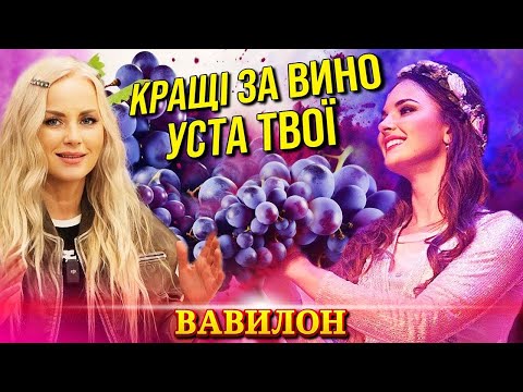 Пісня Ісуса для нареченої Мюзикл ПАДІННЯ ВАВІЛОНУ 10 а дія Юлія Салтаненко